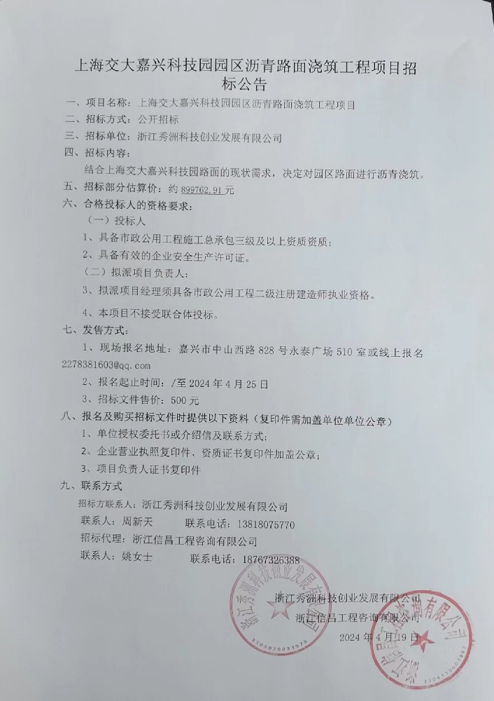 微信圖片_20240419094537.jpg
