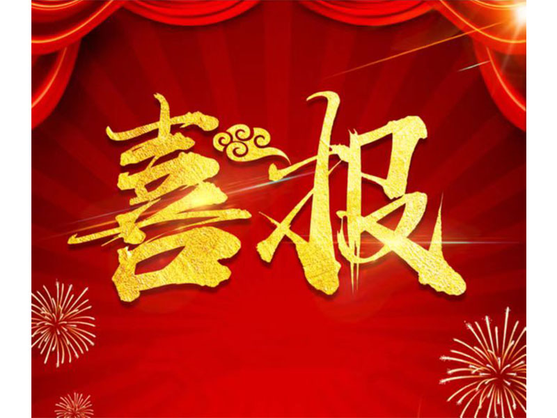 新鄉(xiāng)通達(dá)中標(biāo)科隆新能源ERP項(xiàng)目，U9Cloud又添新能源行業(yè)客戶